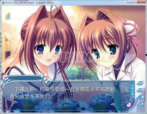 初音岛II D.C,穿越时空的旋律之旅