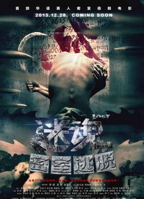 迷魂之密室逃脱,挑战极限的智慧冒险之旅