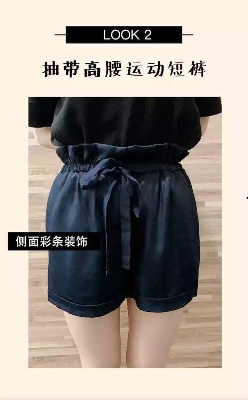 别拉我短裤,揭秘短裤时尚潮流与穿搭技巧