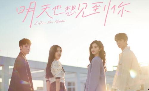 明天也想见到你,共赴心灵之约