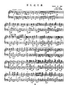 进行曲